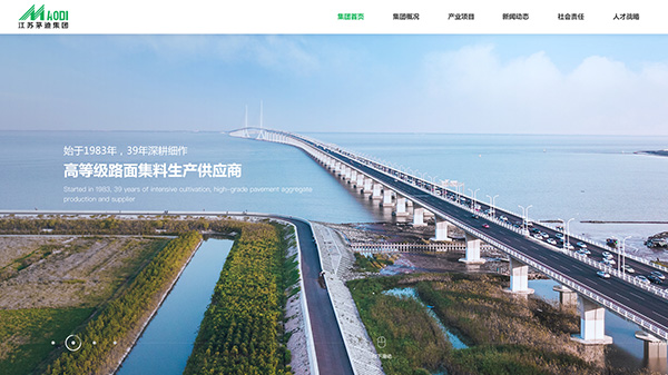 江苏茅迪集团